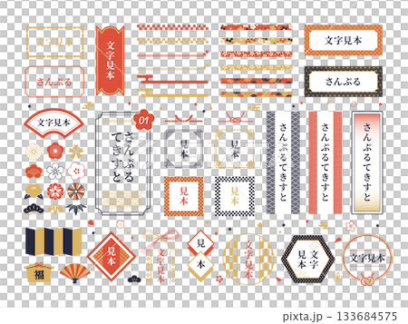 日式圖案邊框和裝飾邊設計材料套裝 133684575