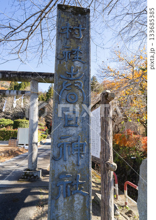 金ヶ嶽の登山口(外秩父) 金ヶ嶽の登山口(外秩父) 133685385