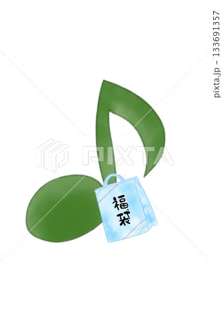 福袋の付いた音符 福袋の付いた音符 133691357