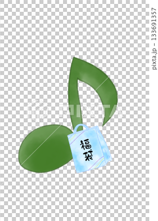 福袋の付いた音符 福袋の付いた音符 133691357