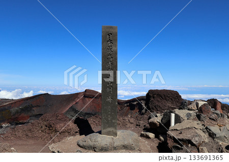 富士山　剣ヶ峰の日本最高峰標柱 133691365