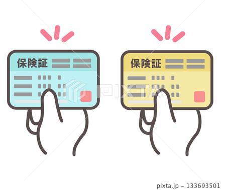 健康保険証を手で差し出しているイラスト 健康保険証を手で差し出しているイラスト 133693501