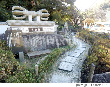 横浜市三崎口の飯盛山 明王院 妙音寺の境内 横浜市三崎口の飯盛山 明王院 妙音寺の境内 133694682