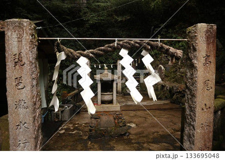 高尾山 琵琶滝水行道場 高尾山 琵琶滝水行道場 133695048