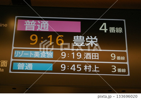 2018年12月15日運転「リゾート美食旅」号 133696020