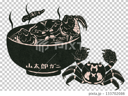 A paper cut-out illustration of a Yamataro crab running away after noticing something strange while taking a bath. 133702086