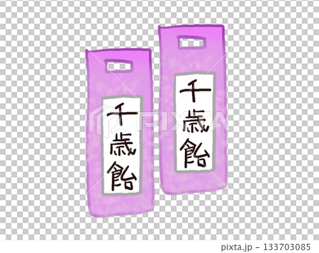 粉紅色袋子裡的雨千歲插圖 133703085