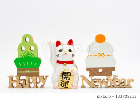「Happy New Year」の文字と招き猫、門松、鏡餅を組み合わせた和洋折衷の新年のイメージ素材 「Happy New Year」の文字と招き猫、門松、鏡餅を組み合わせた和洋折衷の新年のイメージ素材 133705215