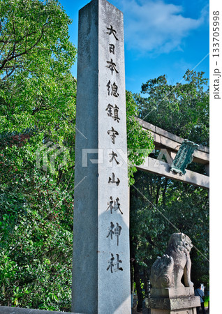 大山祇神社 133705998