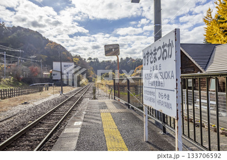 上総松丘駅の看板 上総松丘駅の看板 133706592