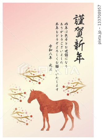年賀状テンプレート2026年午年 133708957
