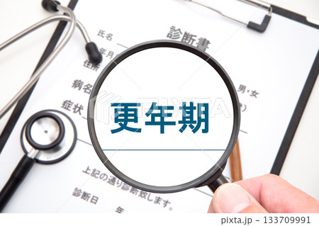 更年期 更年期 133709991
