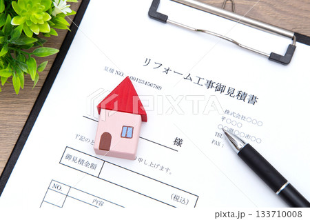 住宅とリフォーム工事見積書 住宅とリフォーム工事見積書 133710008