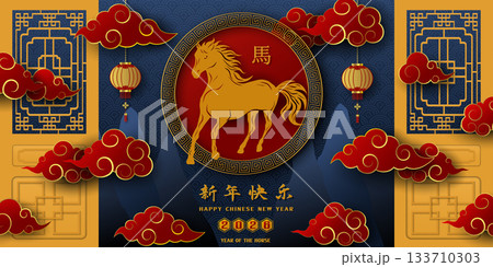 Happy Chinese new year 2026,Horse zodiac sign on asian style,Chinese translate mean happy new year 2026,year of the horse Happy Chinese new year 2026,Horse zodiac sign on asian style,Chinese translate mean happy new year 2026,year of the horse 133710303