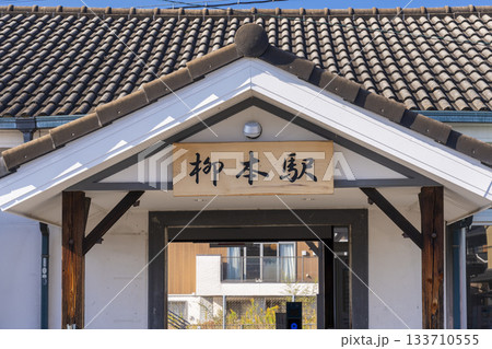 柳本駅　JR桜井線（万葉まほろば線） 133710555