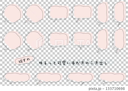 A set of minimalist speech bubbles with a loose, hand-drawn style. Simple frame materials that can be used for comments and social media designs. A set of minimalist speech bubbles with a loose, hand-drawn style. Simple frame materials that can be used for comments and social media designs. 133710698
