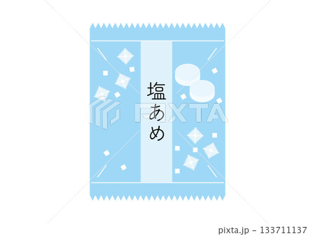 シンプルな塩あめのイラスト、1袋 シンプルな塩あめのイラスト、1袋 133711137