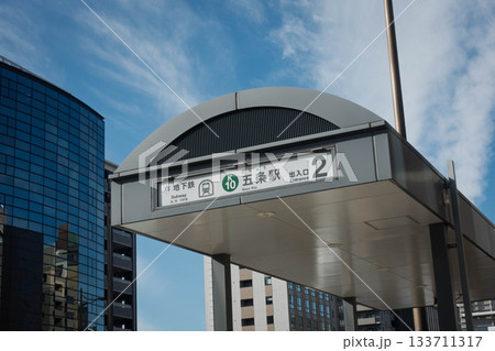 京都市営地下鉄烏丸線の五条駅 133711317
