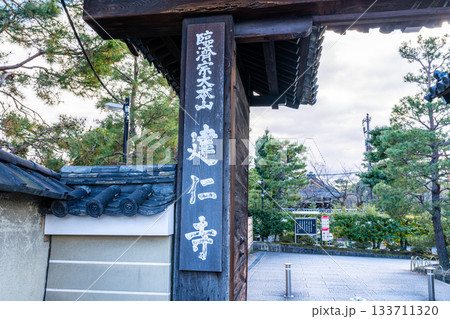 冬の建仁寺 北門2 京都府京都市東山区 冬の建仁寺 北門2 京都府京都市東山区 133711320