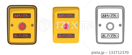 押しボタン式信号機(全点灯) 押しボタン式信号機(全点灯) 133712370