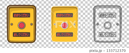 押しボタン式信号機(全点灯) 押しボタン式信号機(全点灯) 133712370