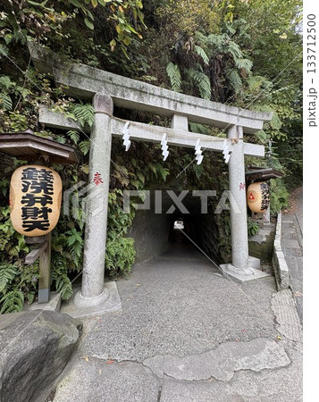 洞窟の入り口にある神社の鳥居 洞窟の入り口にある神社の鳥居 133712500