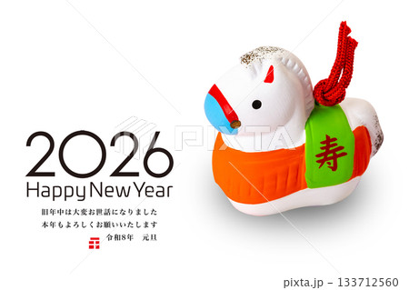 2026年賀 2026年賀 133712560