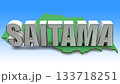 埼玉県マップとテキスト素材：背景グラデーション 133718251