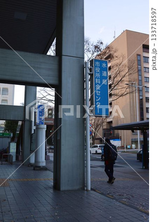 仙台市市役所周辺の様子。掲示物や看板類 仙台市市役所周辺の様子。掲示物や看板類 133718597