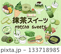 抹茶スイーツのイラストセット（文字入り、波模様背景） 133718985