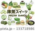抹茶スイーツのイラストセット（文字入り、背景透過） 133718986