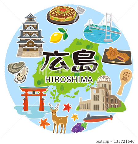 広島県 観光イメージ アイコン 広島県 観光イメージ アイコン 133721646