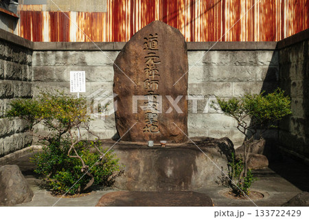 京都、道元禅師示寂聖地 133722429