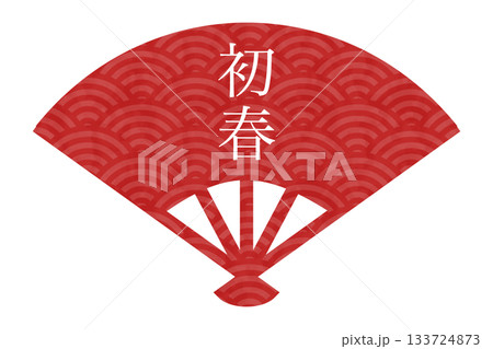 「初春」文字入り・赤い青海波文様の扇イラスト 「初春」文字入り・赤い青海波文様の扇イラスト 133724873