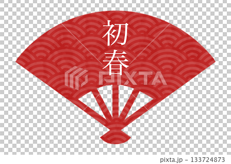 「初春」文字入り・赤い青海波文様の扇イラスト 「初春」文字入り・赤い青海波文様の扇イラスト 133724873