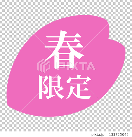 Illustration of cherry blossom petals with the words "Spring Limited" on a transparent background in pink Illustration of cherry blossom petals with the words "Spring Limited" on a transparent background in pink 133725043