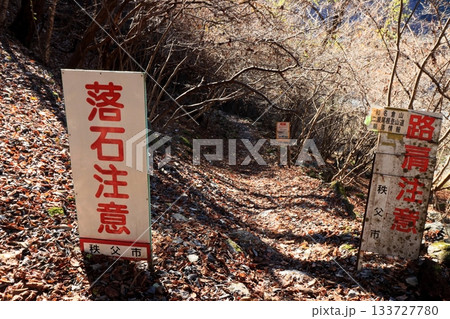 落石注意の注意看板　 133727780