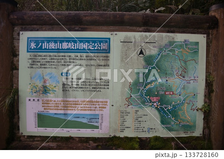 氷ノ山　登山の風景 133728160