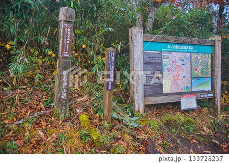 氷ノ山　登山の風景 133728237
