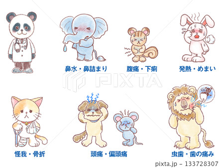 色々な動物のイラスト_病気や怪我 133728307