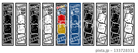 麦酒 ビール ラベル 133728331