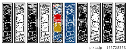 麦酒 ビール ラベル 麦酒 ビール ラベル 133728358