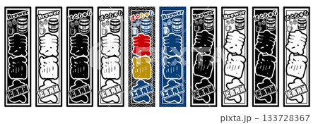 麦酒 ビール ラベル 133728367