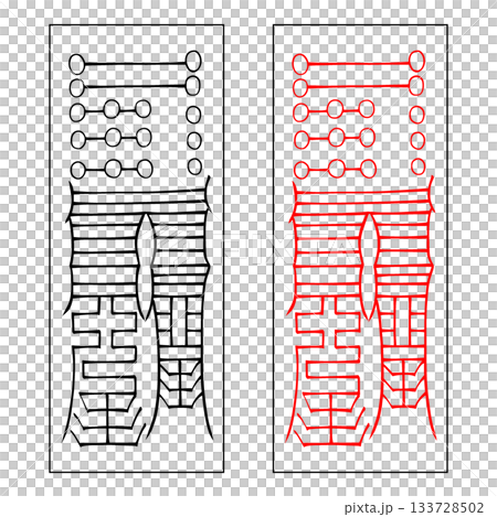 霊符 鎮宅霊符 1 霊符 鎮宅霊符 1 133728502