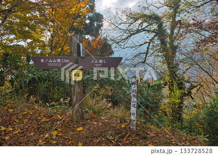 氷ノ山 登山の風景 氷ノ山 登山の風景 133728528