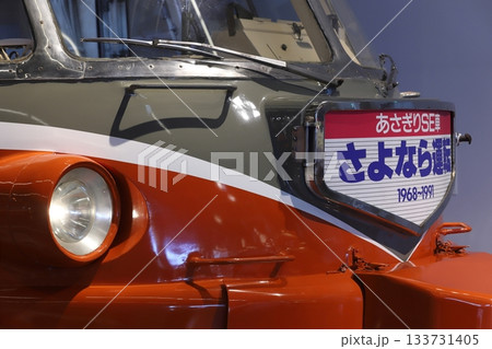 過去の栄光 133731405