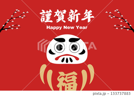 謹賀新年｜だるまのお正月イラスト 133737883