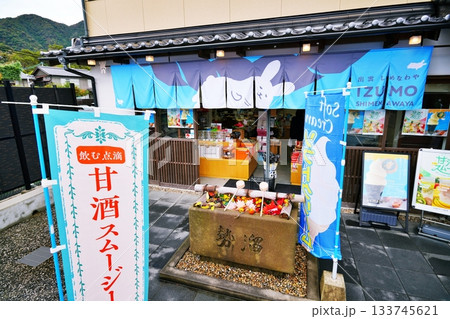 出雲大社 神門通りの街並み 133745621