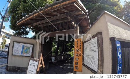 東京都墨田区横網1丁目　墨田区立旧安田庭園 133745777