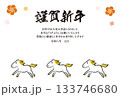 年賀状テンプレート・午（うま）年03 133746680
